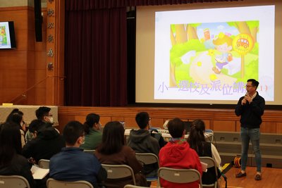 小一選校及派位講座 (1)